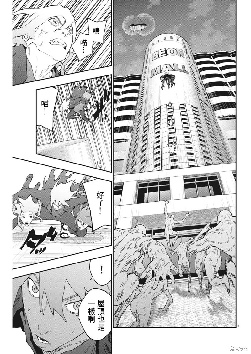 第143话 第5页