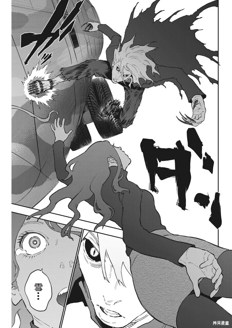第143话 第13页