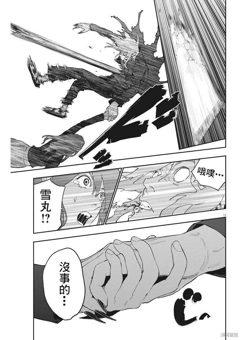 第143话 第15页