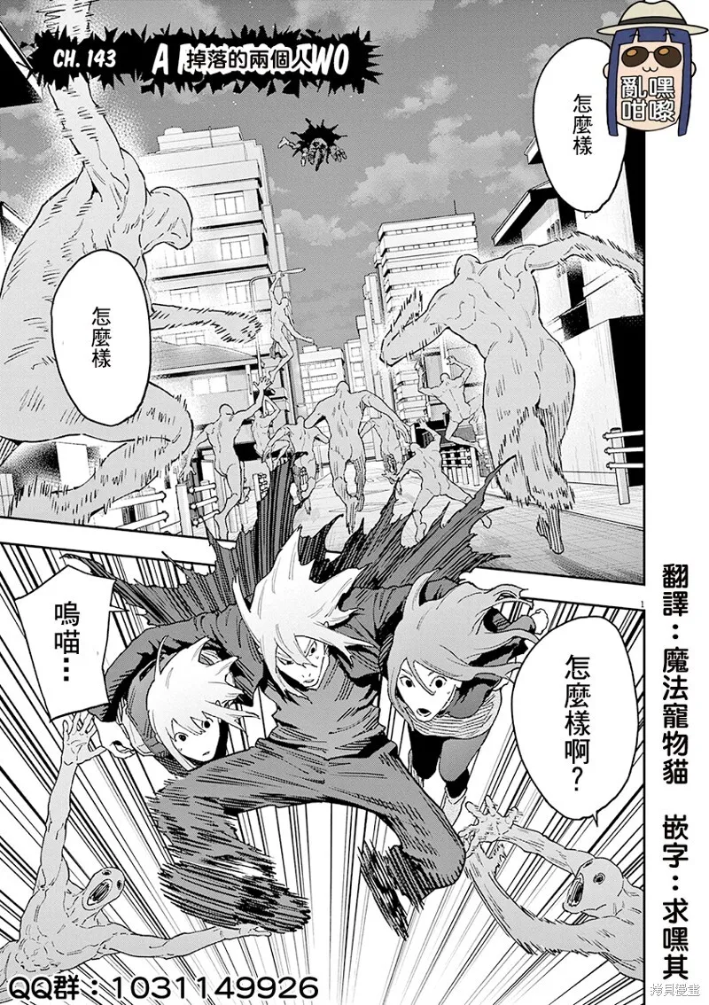 第143话 第18页