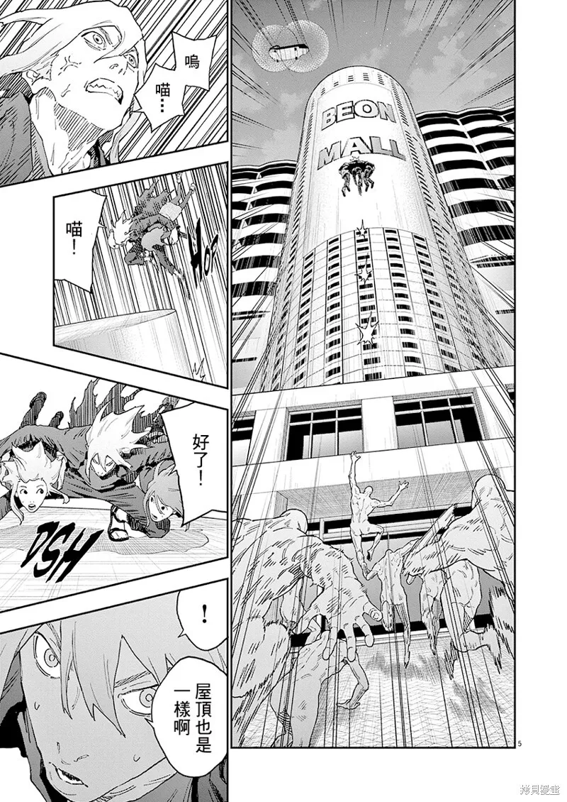 第143话(单行本版) 第5页