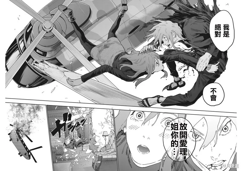 第143话(单行本版) 第16页