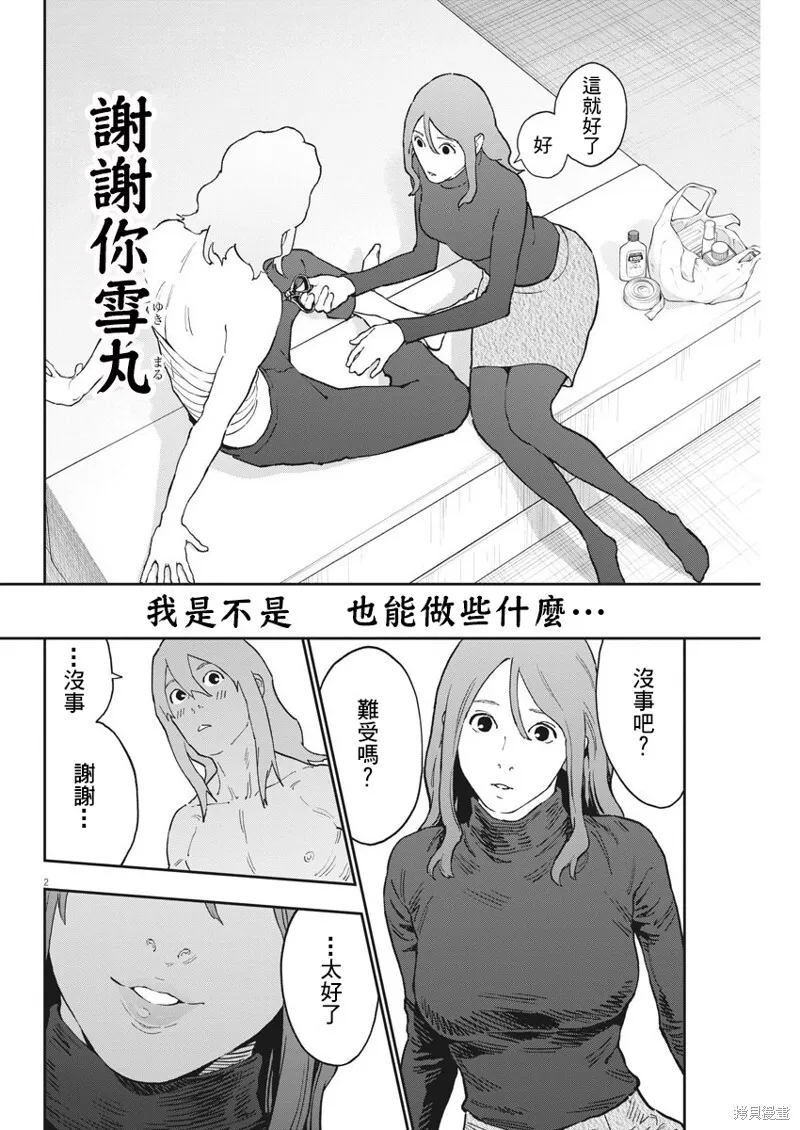 第143话(单行本版) 第19页