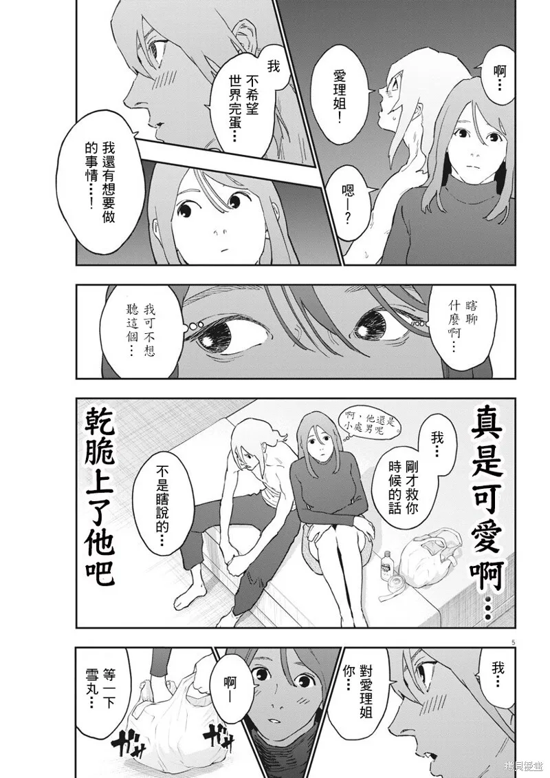 第144话 第5页