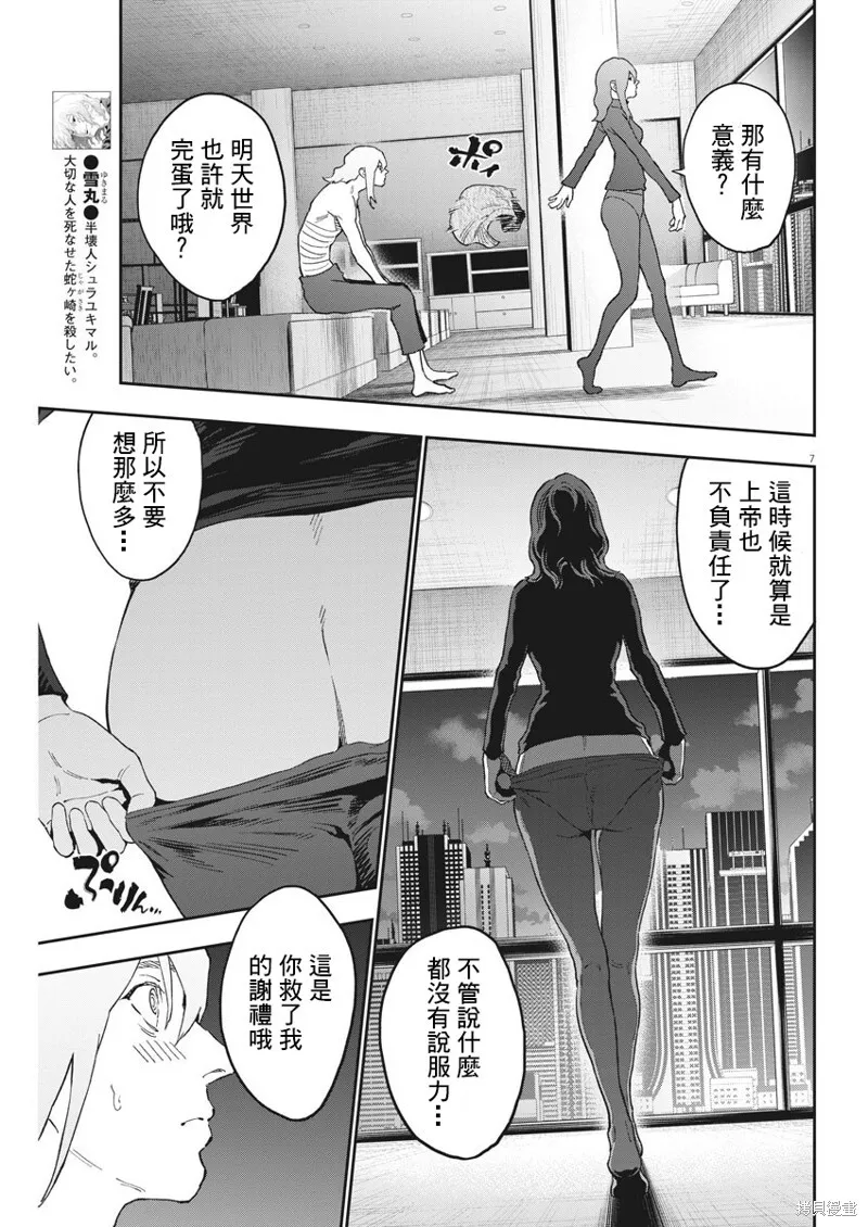 第144话 第7页