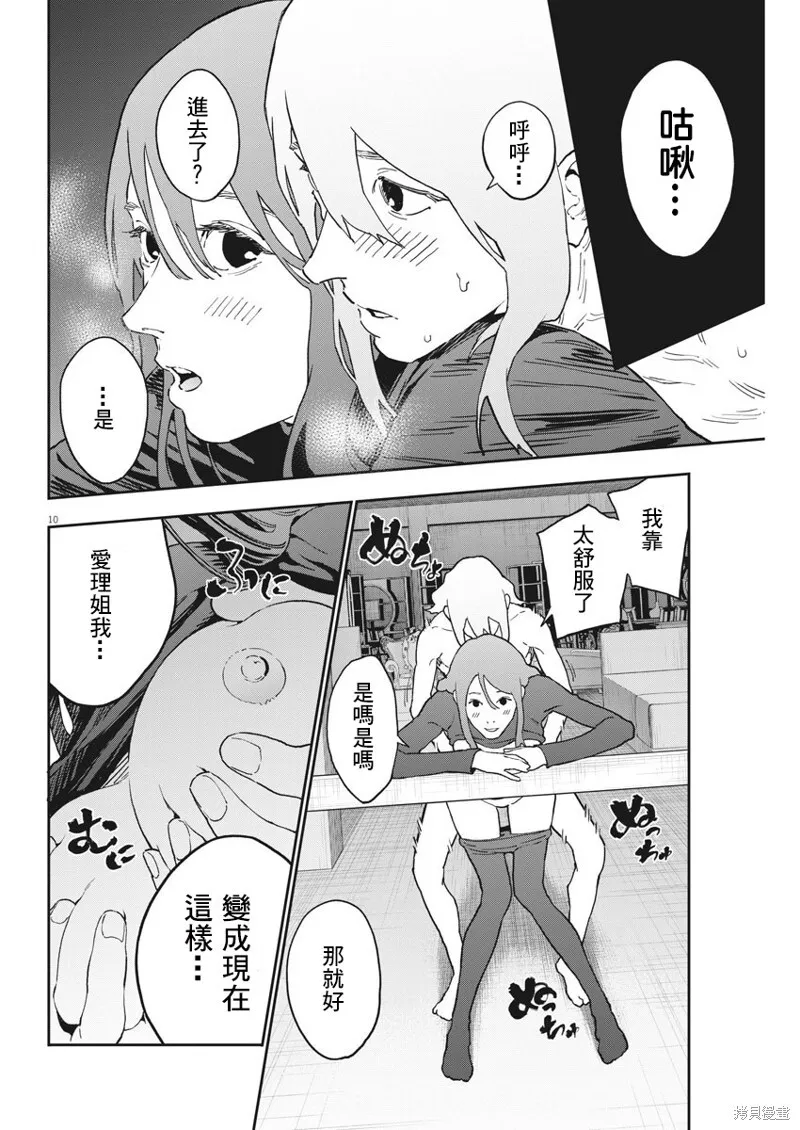 第144话 第10页