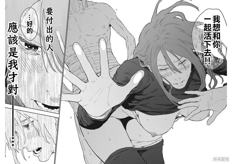 第144话 第14页