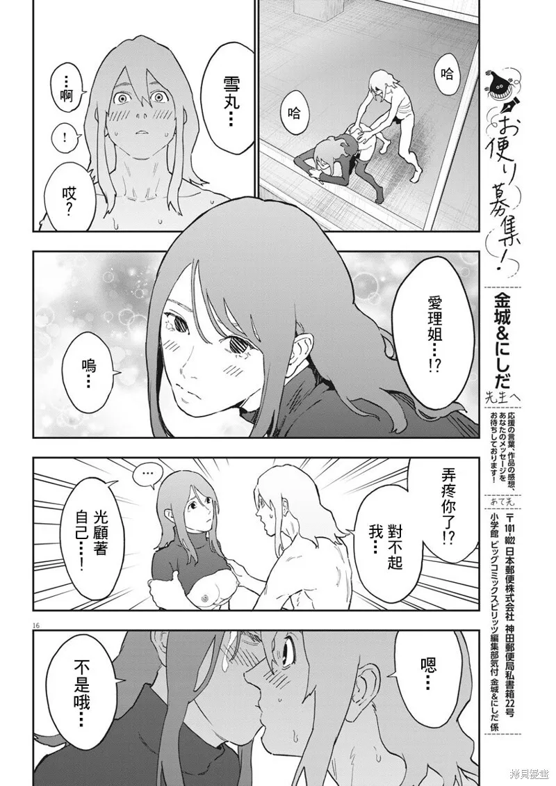 第144话 第15页