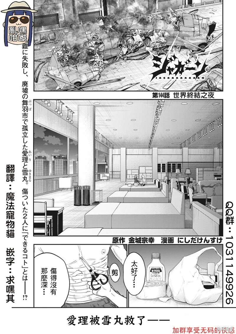 第144话 第18页