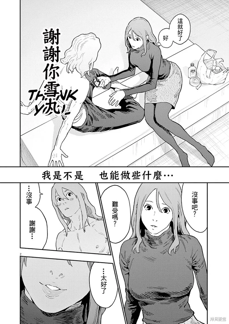 第144话 第19页