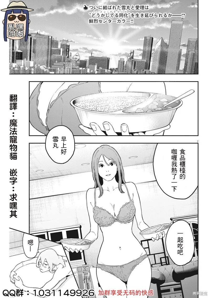 第144话(单行本版) 第19页