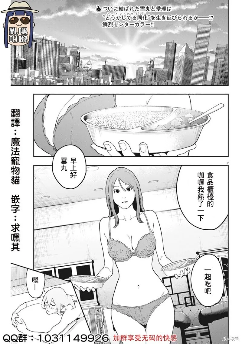 第145话 第2页