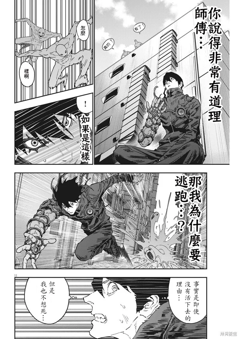 第145话 第11页