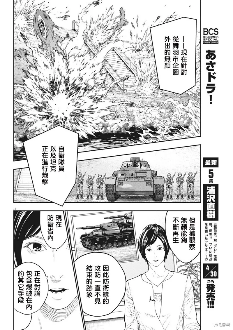第145话 第15页
