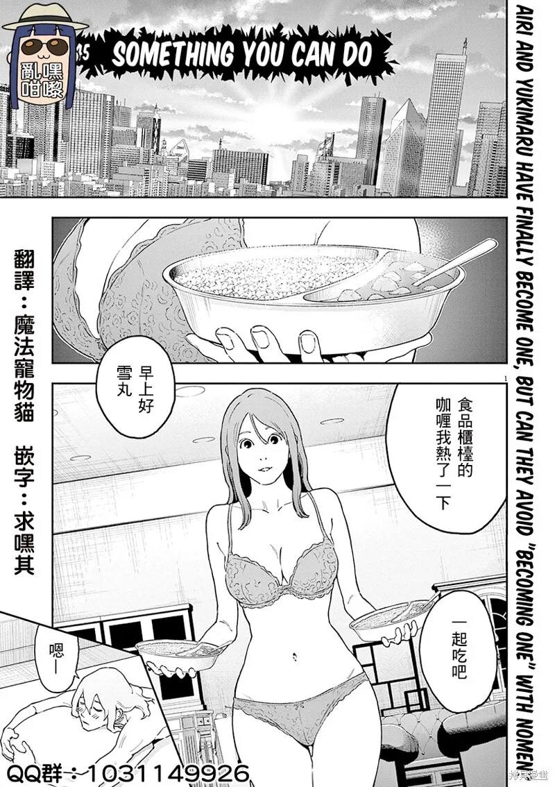 第145话 第21页