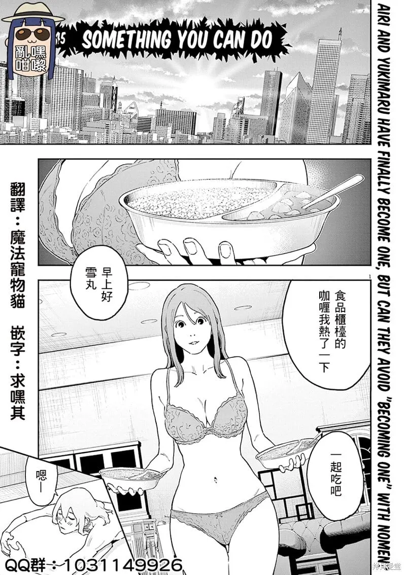 第145话(单行本版) 第2页