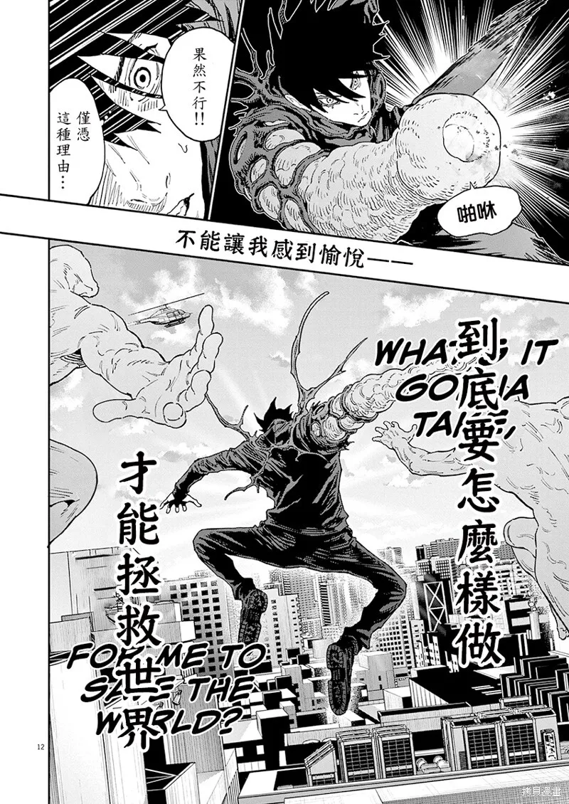 第145话(单行本版) 第13页