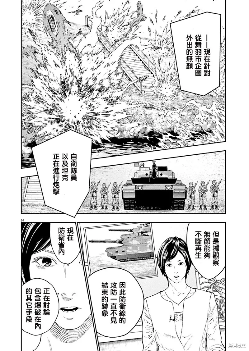 第145话(单行本版) 第15页