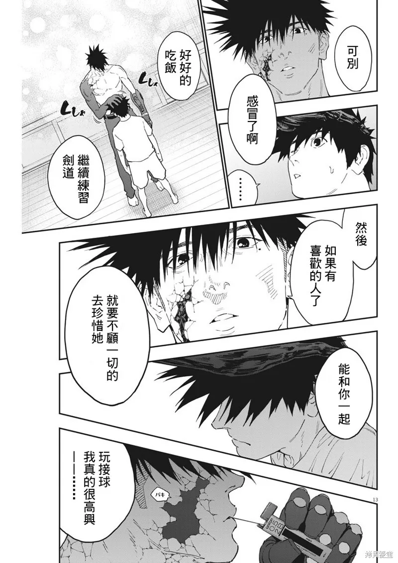 第146话 第13页