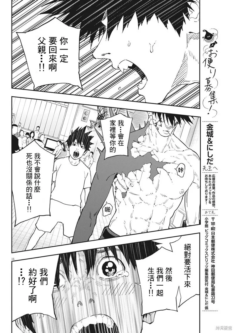 第146话 第15页