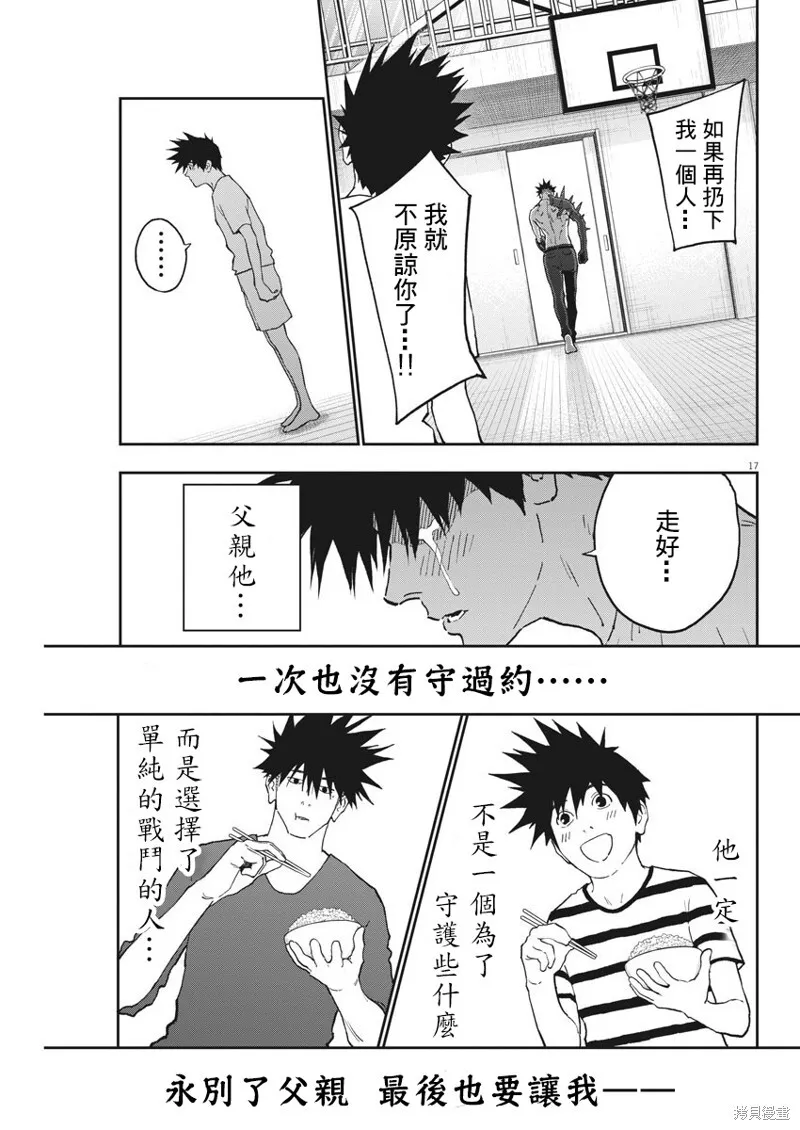 第146话 第16页