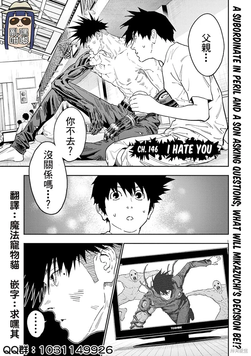 第146话 第18页