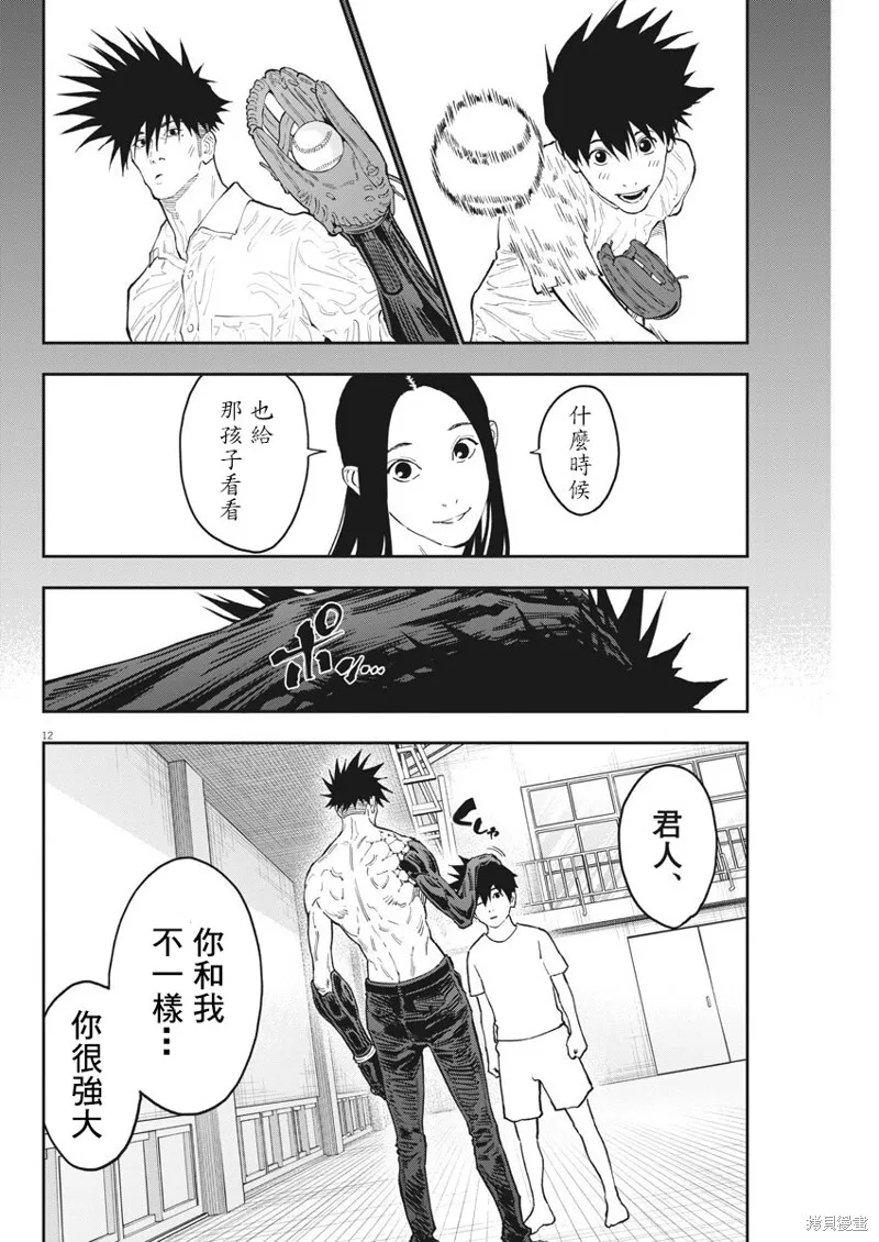 第146话(单行本版) 第12页