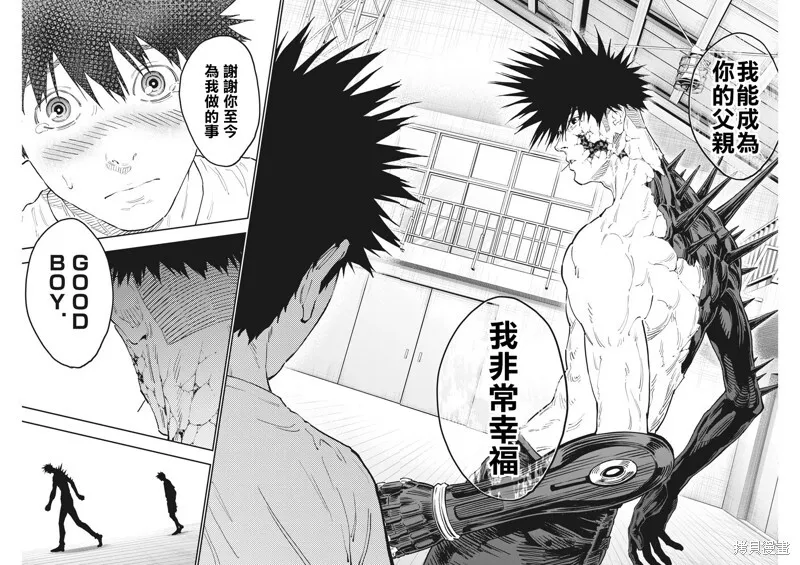 第146话(单行本版) 第14页