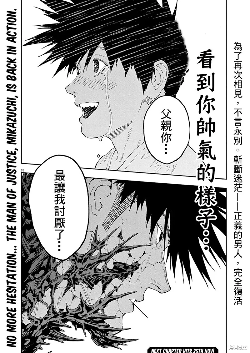 第146话(单行本版) 第17页