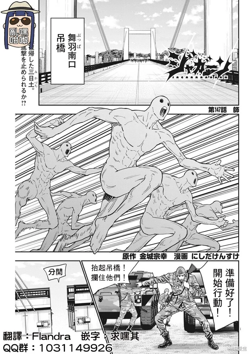 第146话(单行本版) 第18页