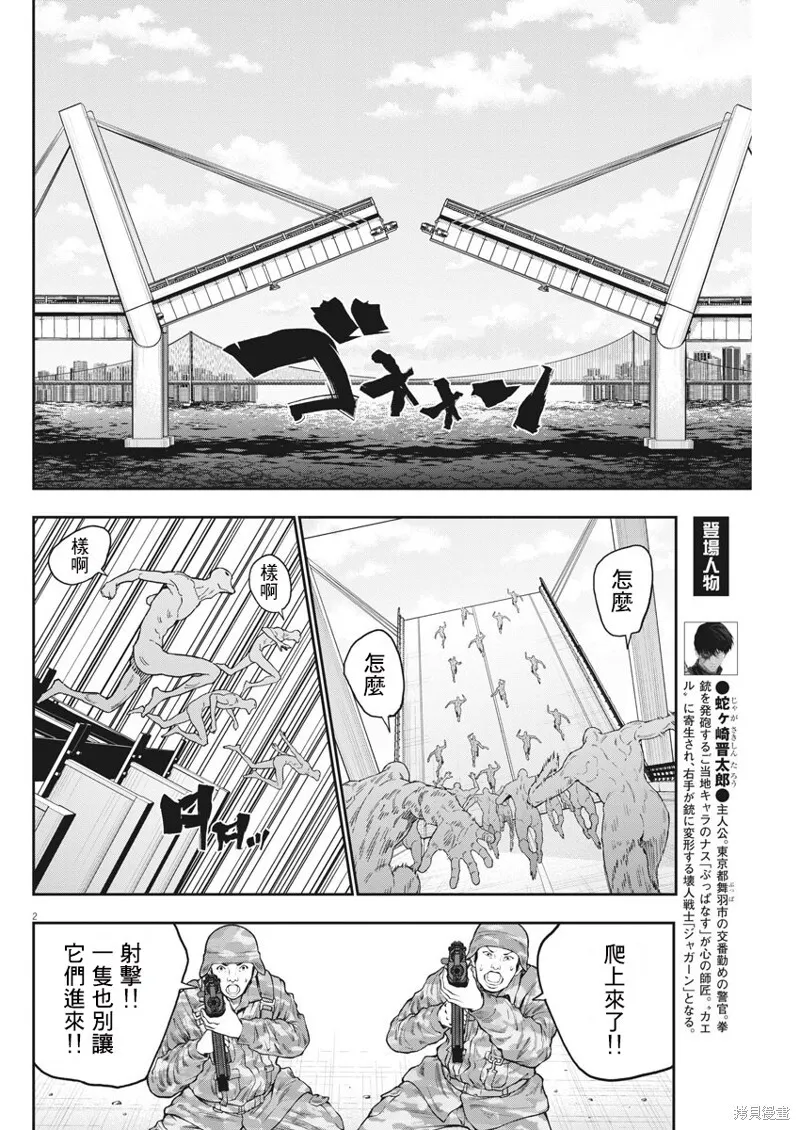第146话(单行本版) 第19页