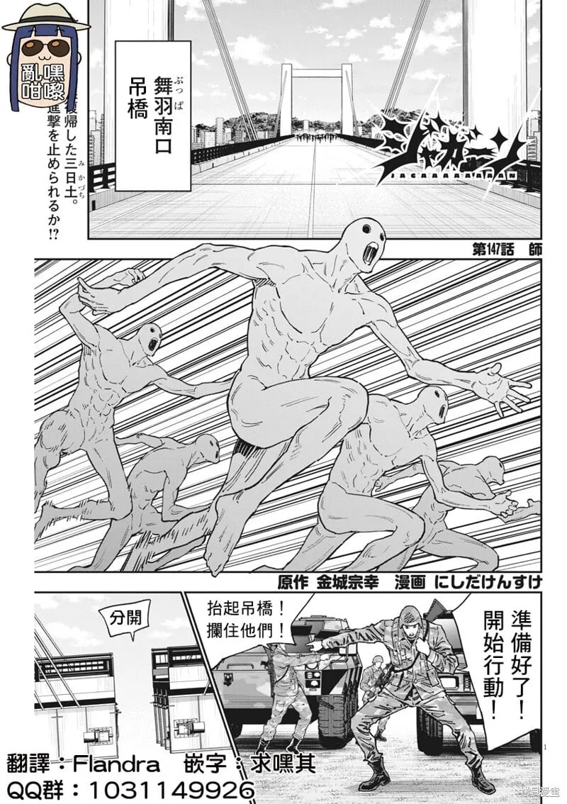 第147话 第1页