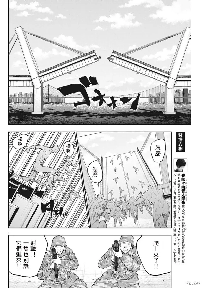 第147话 第2页