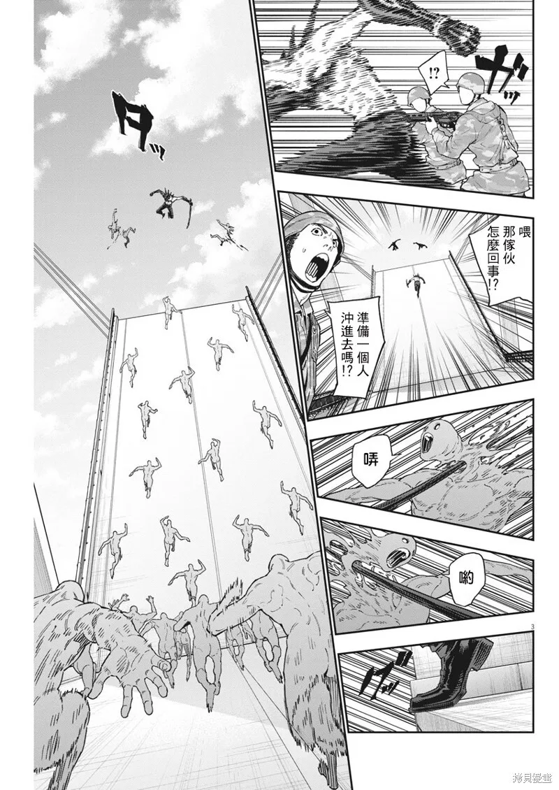 第147话 第3页