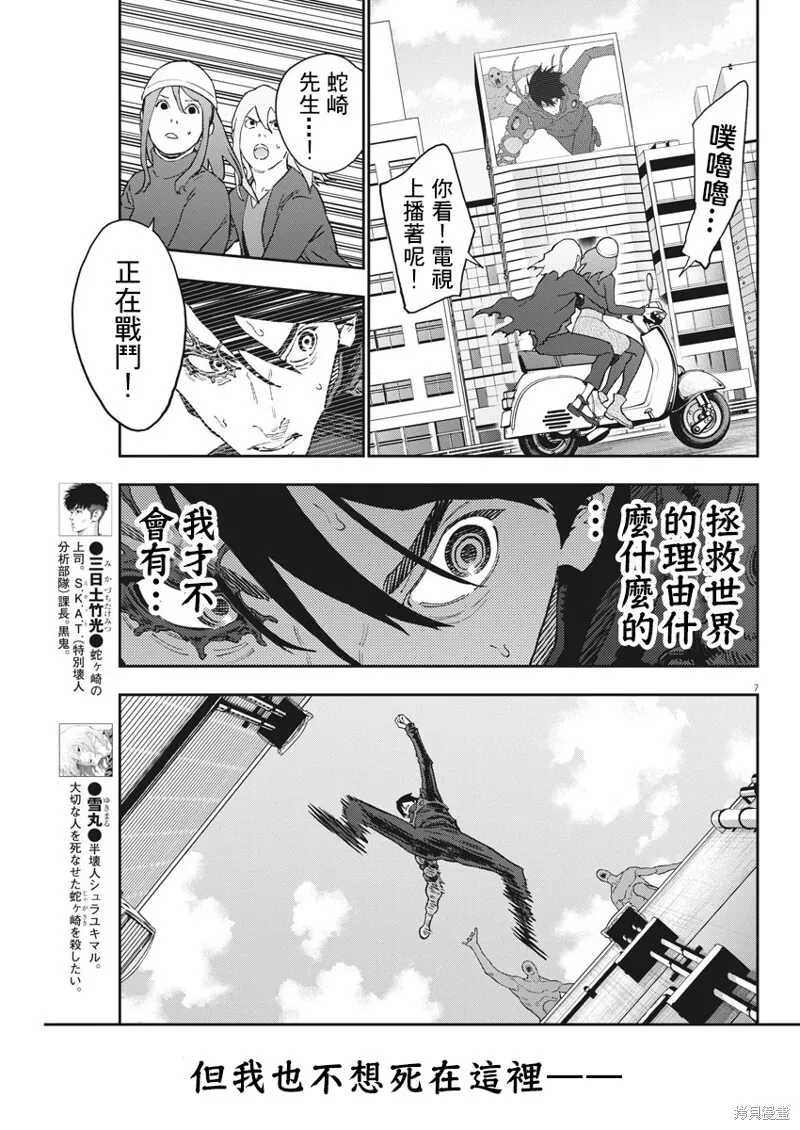 第147话 第6页