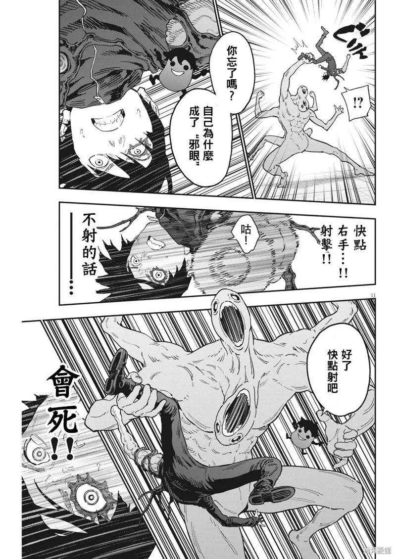 第147话 第10页