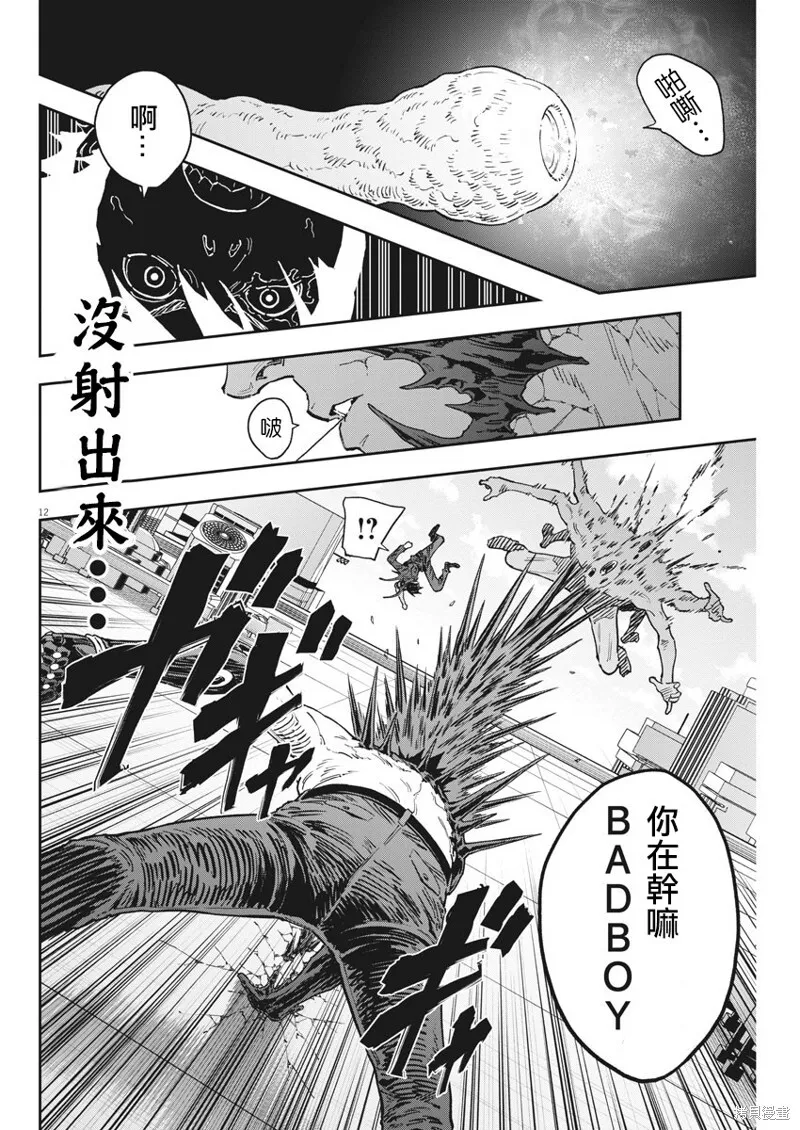 第147话 第11页