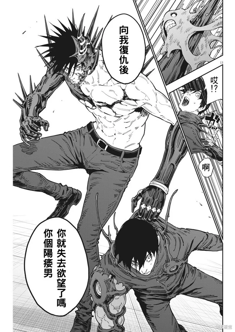 第147话 第12页
