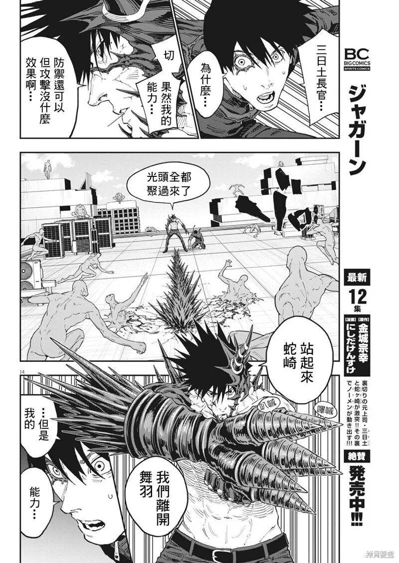 第147话 第13页