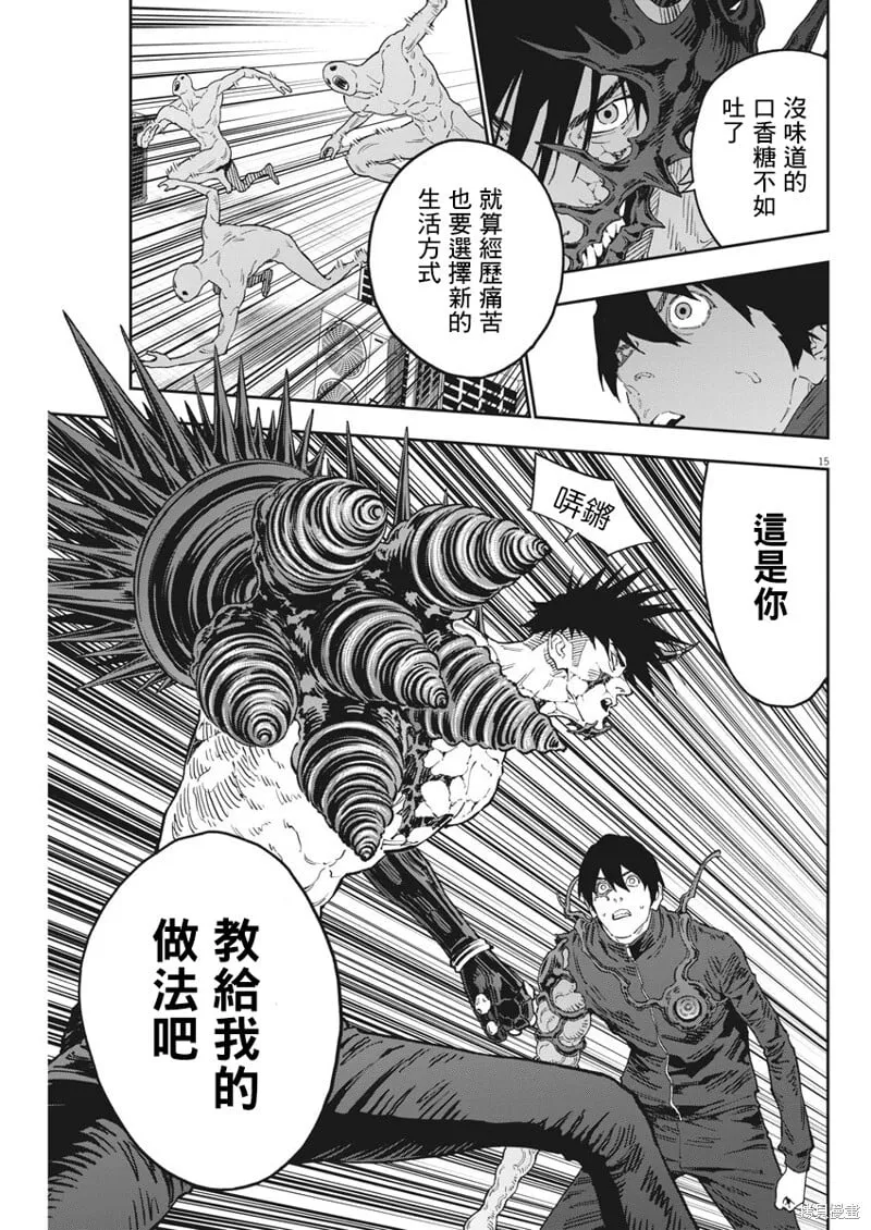 第147话 第14页