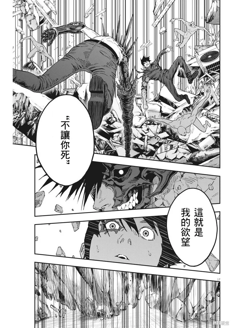 第147话 第16页
