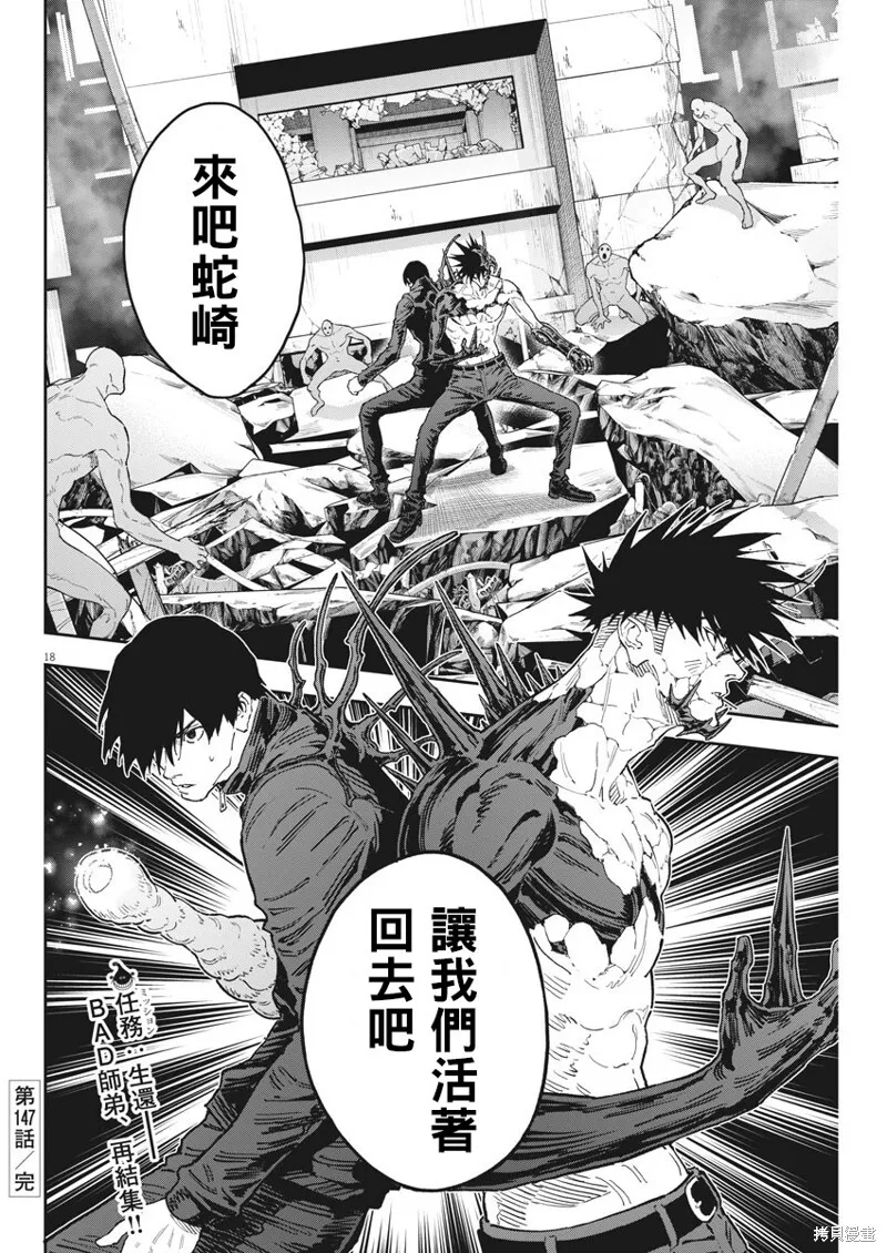 第147话 第17页