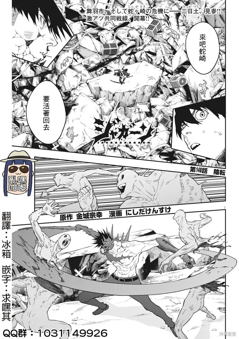 第148话 第1页
