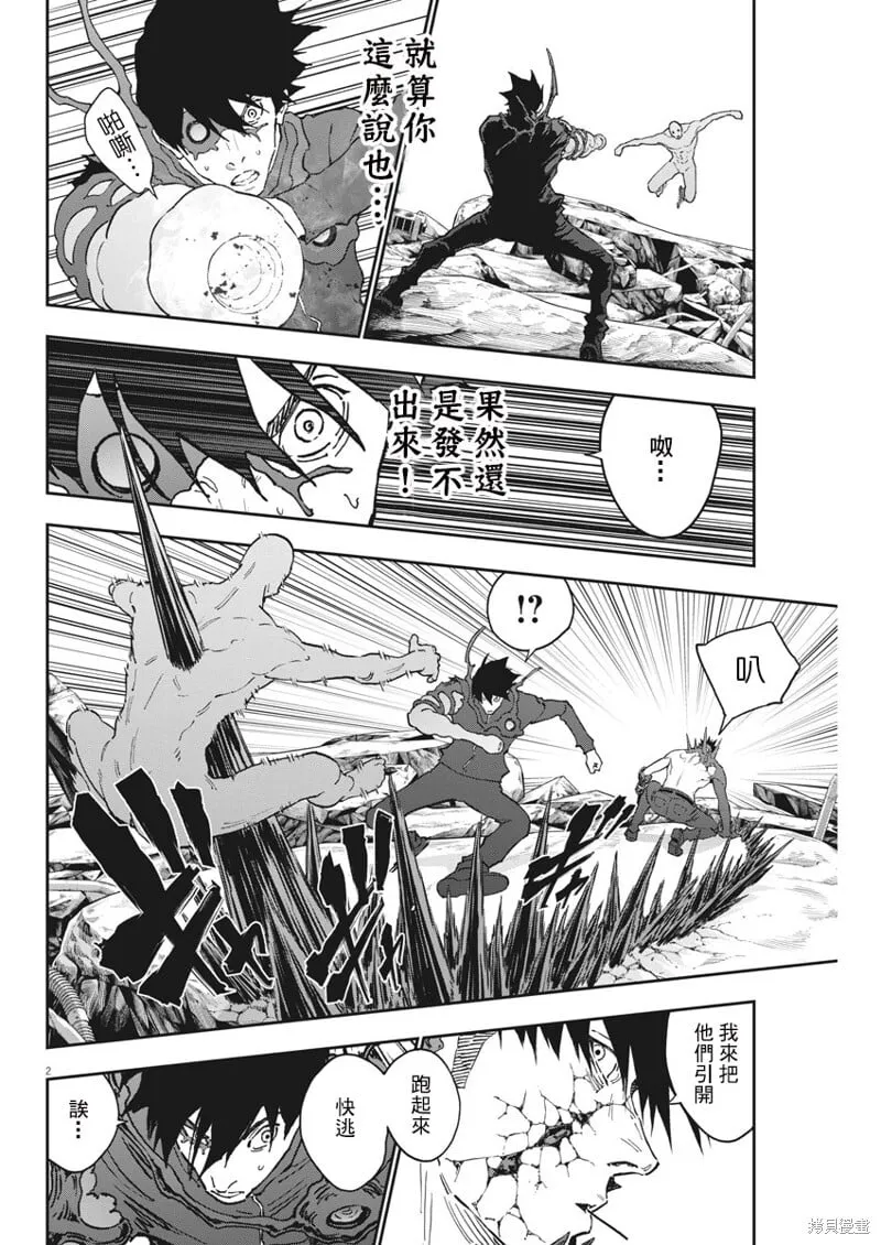 第148话 第2页