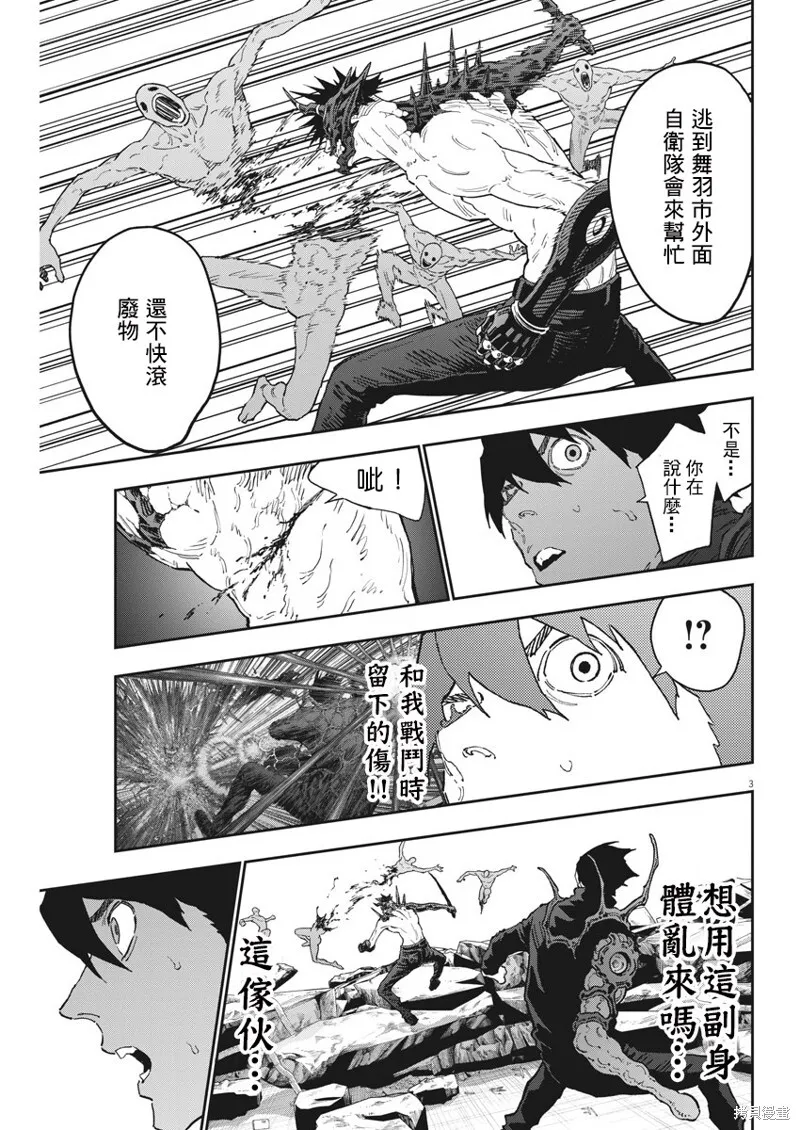 第148话 第3页