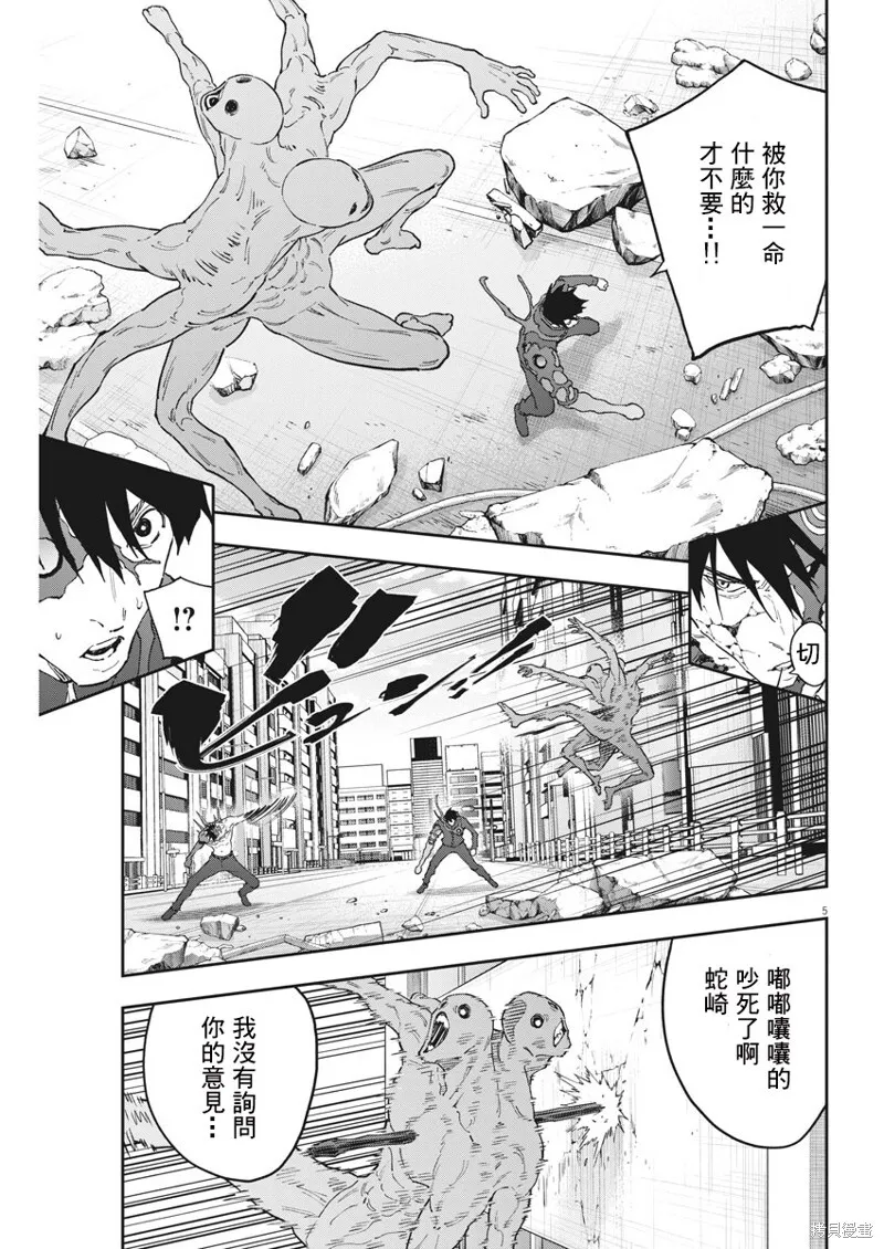 第148话 第5页