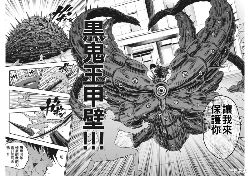 第148话 第8页