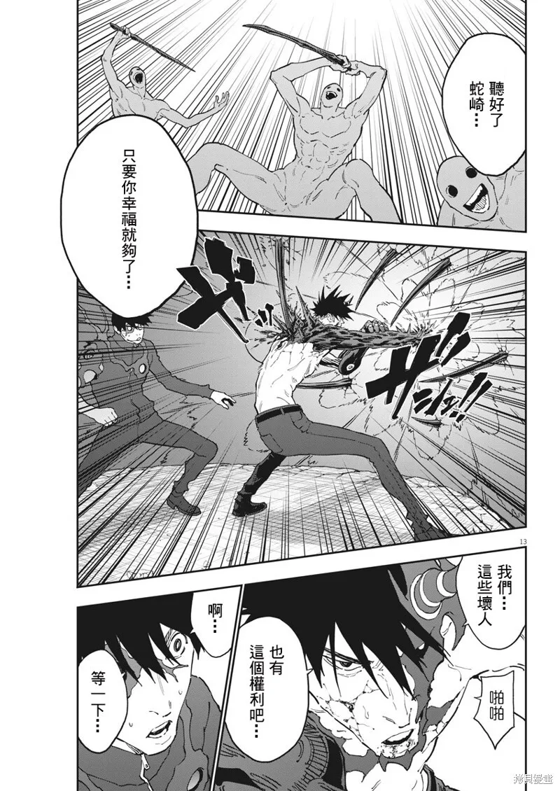 第148话 第12页