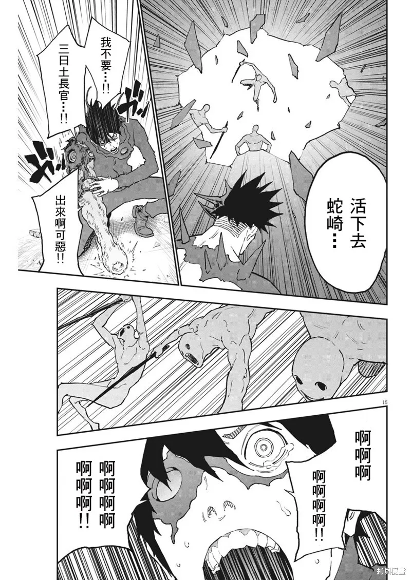 第148话 第14页