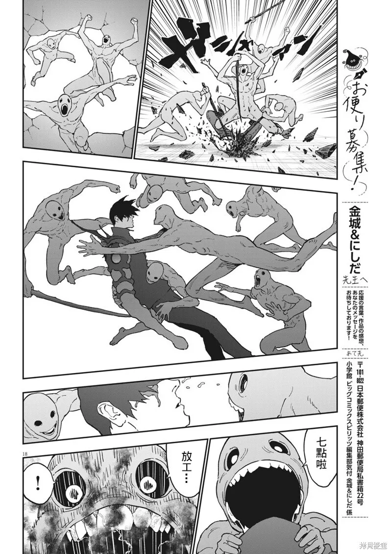 第148话 第16页